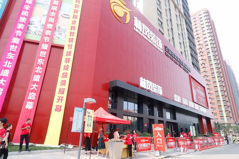 整裝時(shí)代，領(lǐng)航未來！首屆全民整裝節(jié)圓滿落幕！精彩回顧！