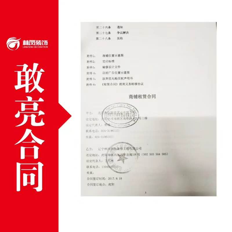 租賃合同.jpg 租賃合同.jpg