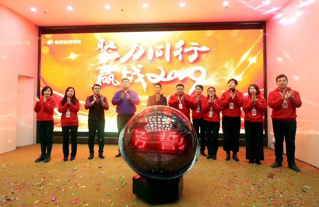 林鳳裝飾啟動(dòng)大會(huì) 林鳳裝飾啟動(dòng)大會(huì)