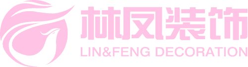 林鳳裝飾 林鳳裝飾