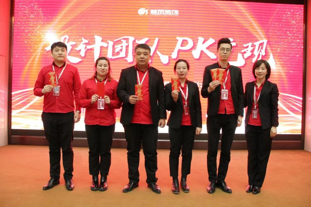 林鳳裝飾三月總結(jié)暨表彰大會(huì)