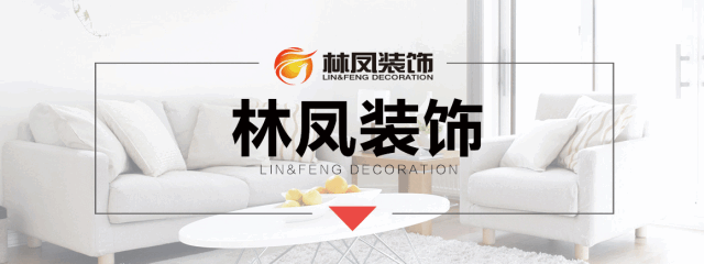 林鳳裝飾 為愛守護(hù) 林鳳裝飾 為愛守護(hù)