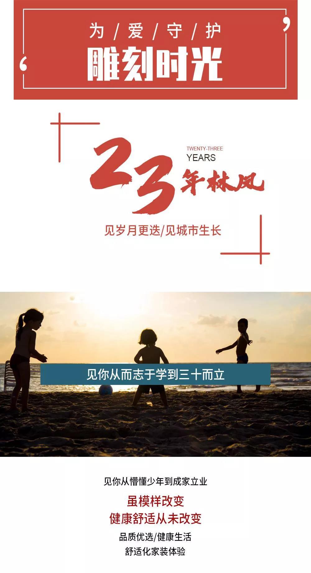 林鳳裝飾 為愛守護(hù) 林鳳裝飾 為愛守護(hù)