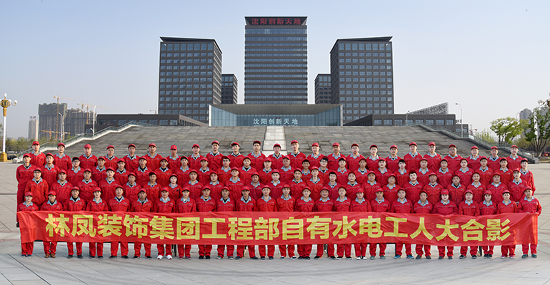 林鳳裝飾自有水電工人實景 林鳳裝飾自有水電工人實景