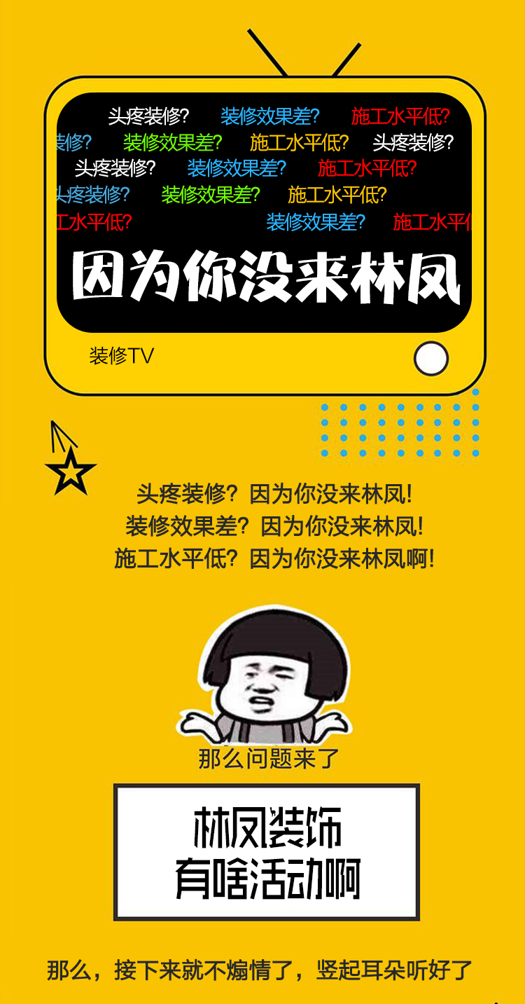 林鳳店慶，禮遇沈城