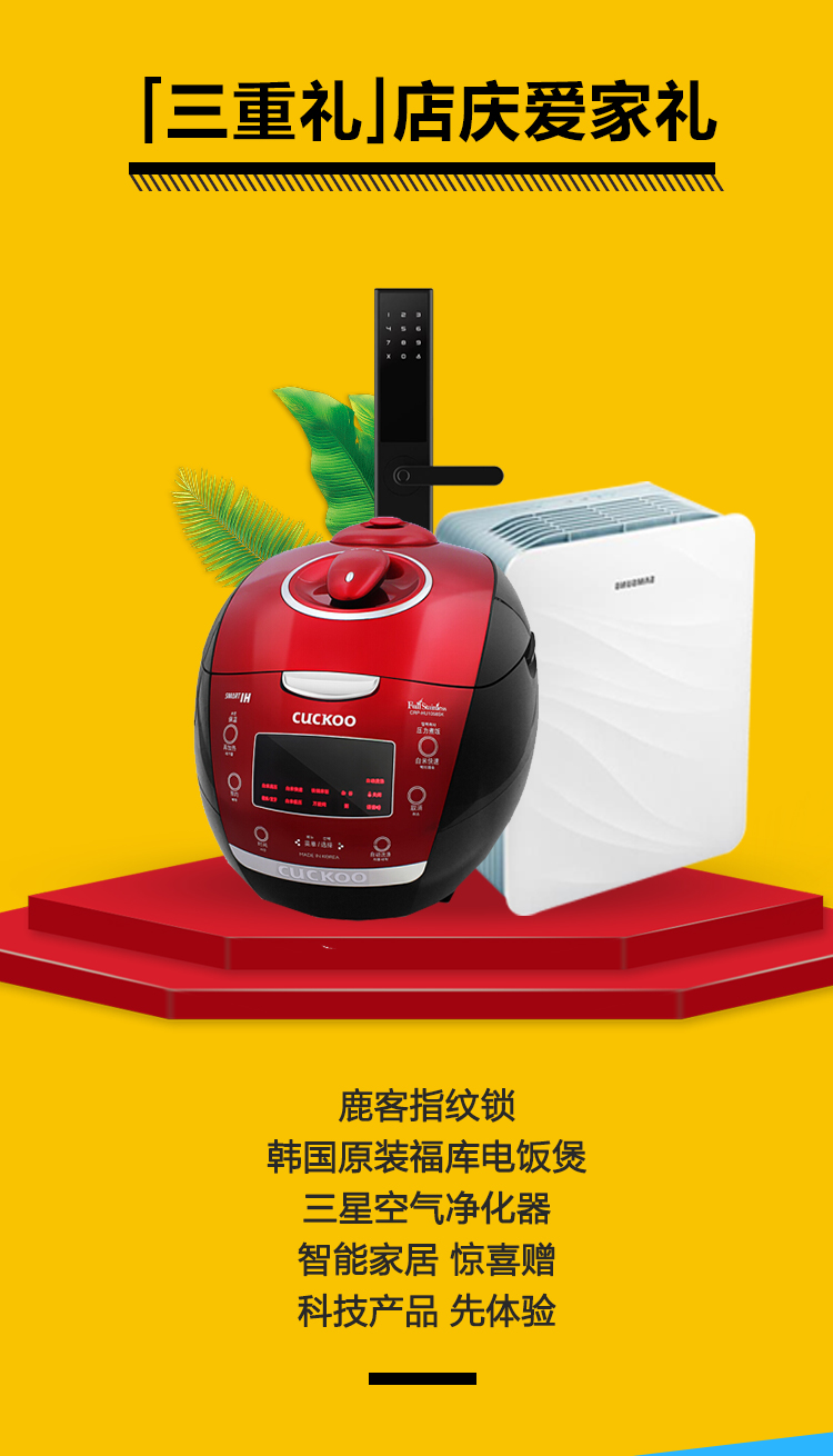 林鳳店慶，禮遇沈城