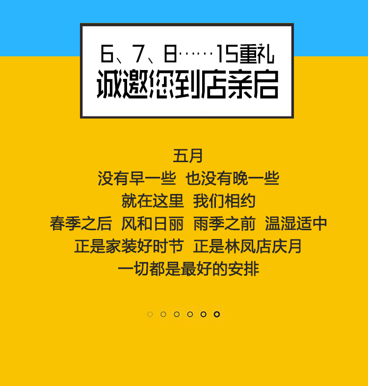 林鳳店慶，禮遇沈城