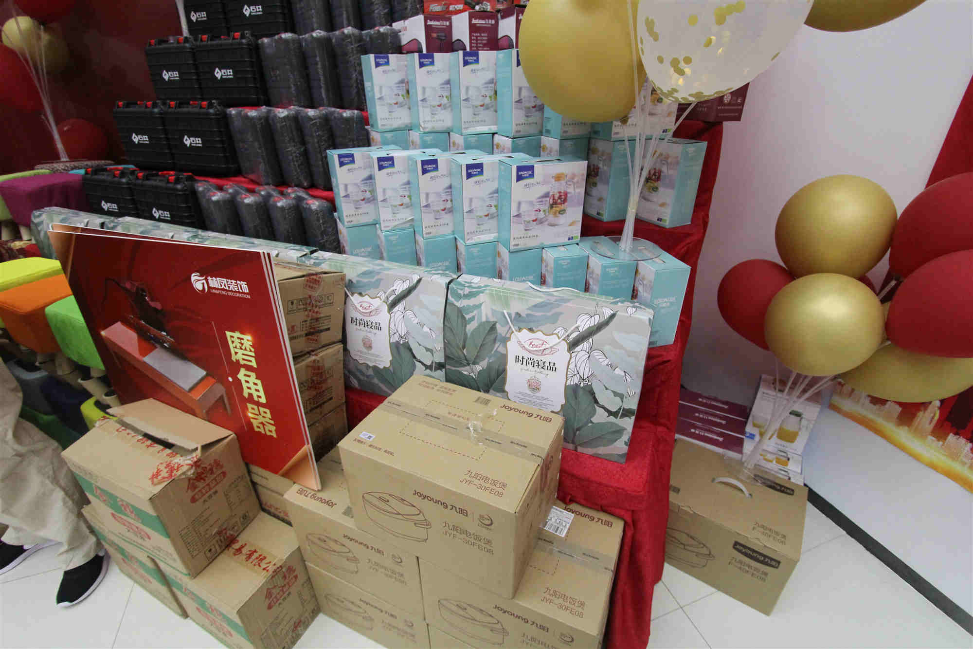 表彰大會獎(jiǎng)品豐厚