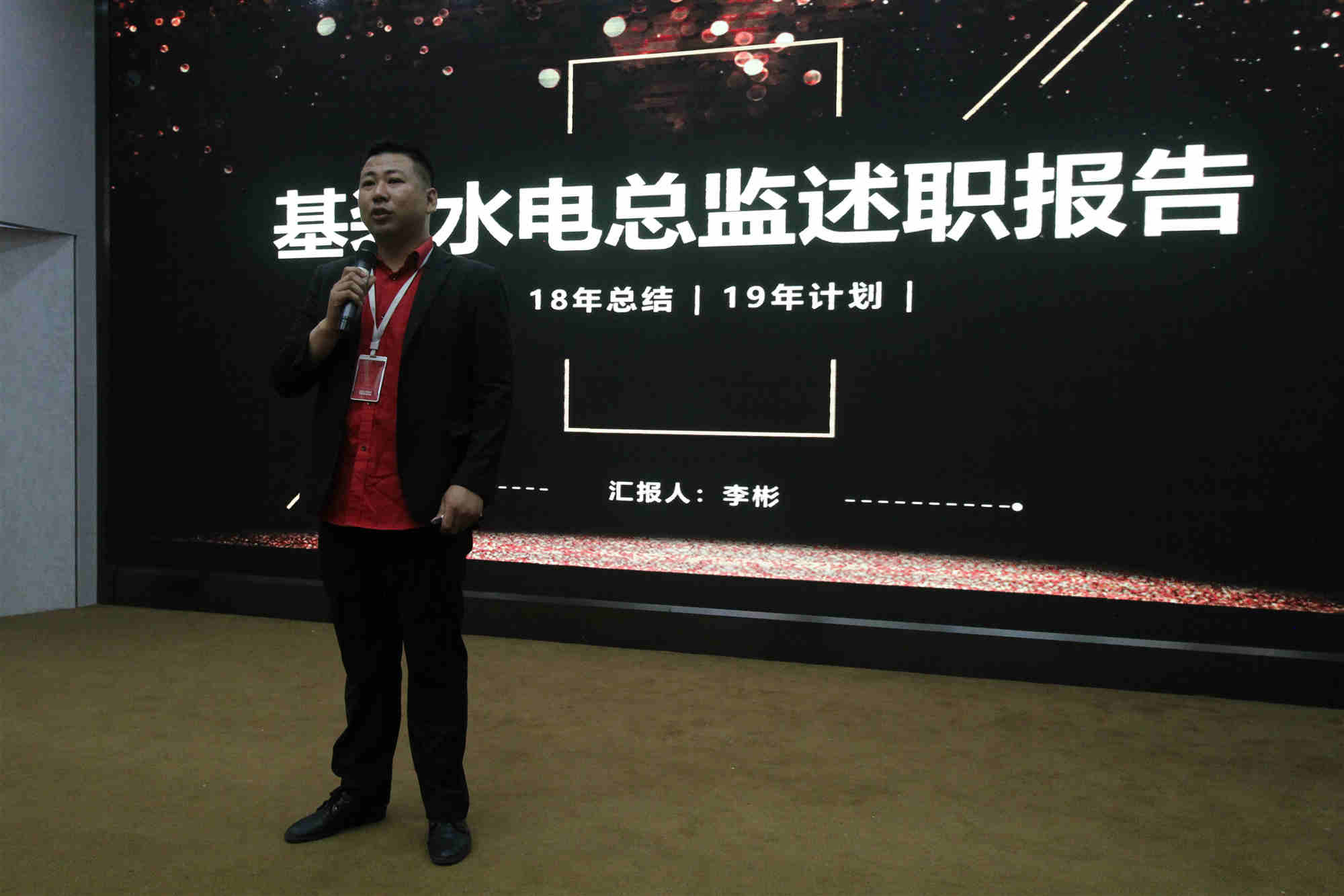 工程中心各部門回首2018，展望2019