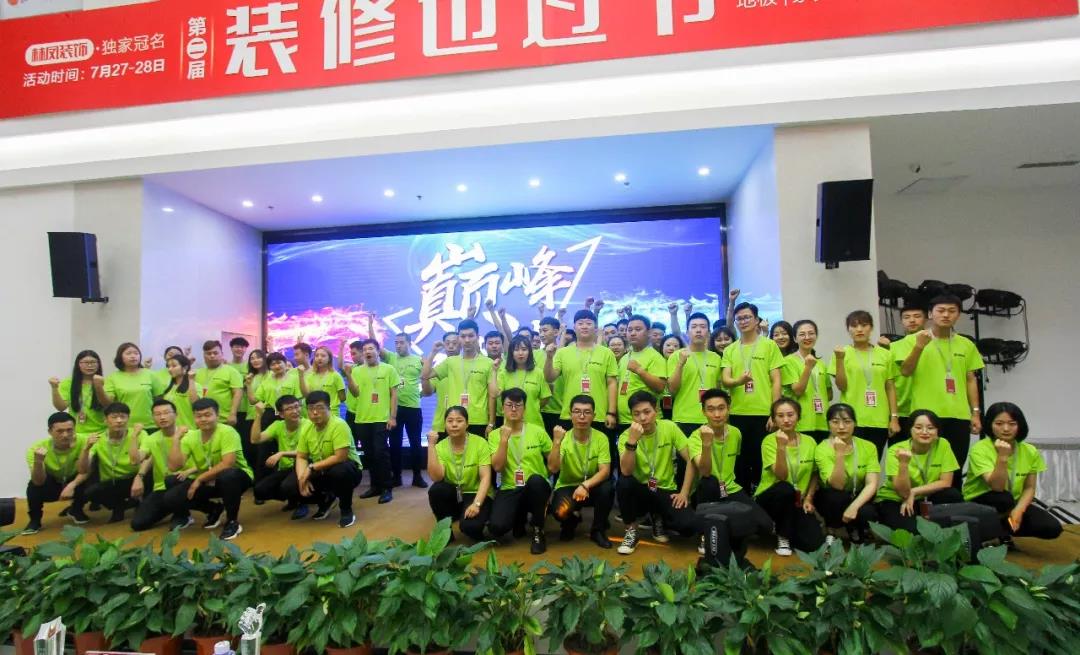 林鳳裝飾團隊PK 林鳳裝飾團隊PK