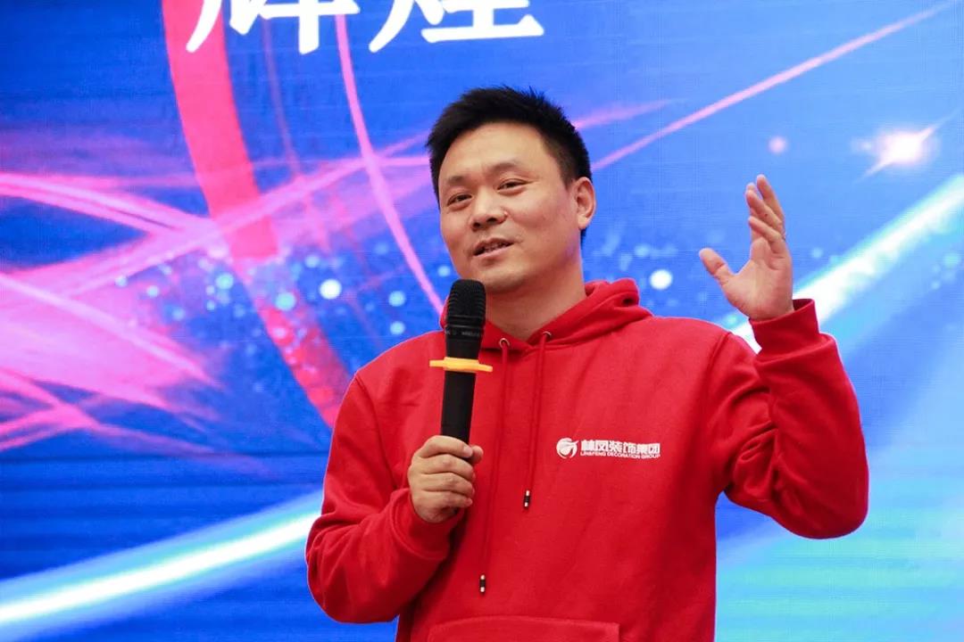 林鳳裝飾11月總結(jié)會丁總講話