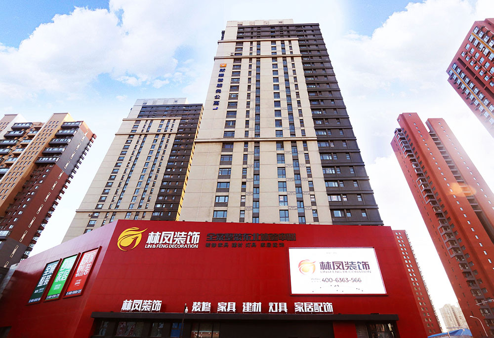 沈陽(yáng)裝修公司口碑哪家好？