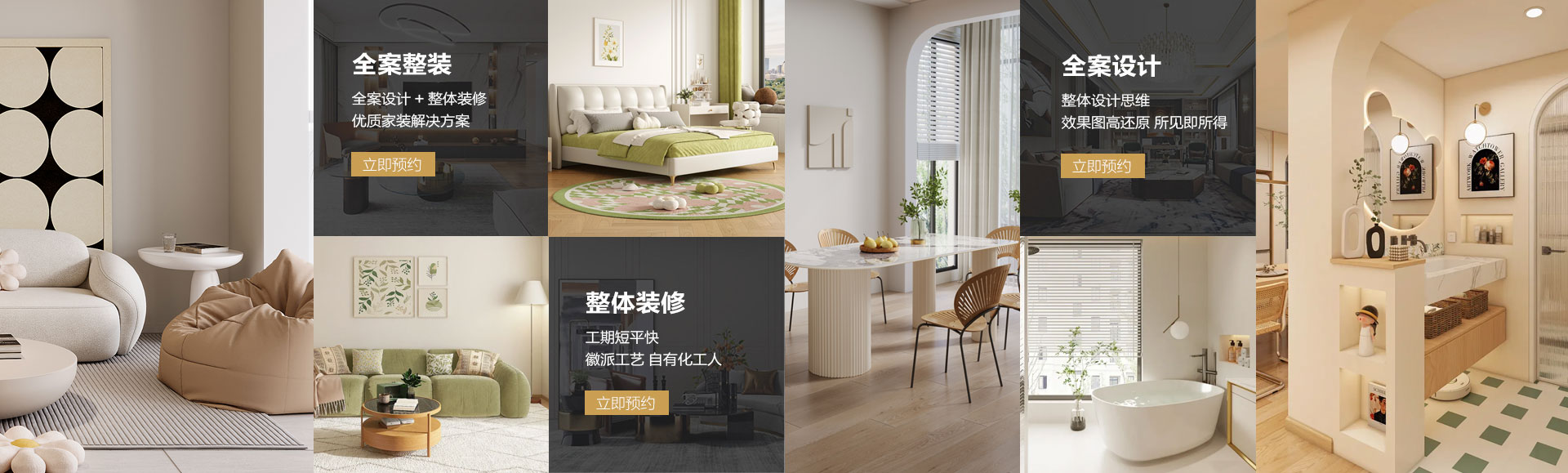 全案整裝-素材圖.jpg 全案整裝-素材圖.jpg